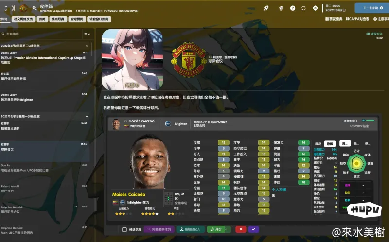 里昂发布备战花絮，集结日防线松动，英超任务艰巨，球探报告显示潜力(禁止烟花爆竹mp3音频)