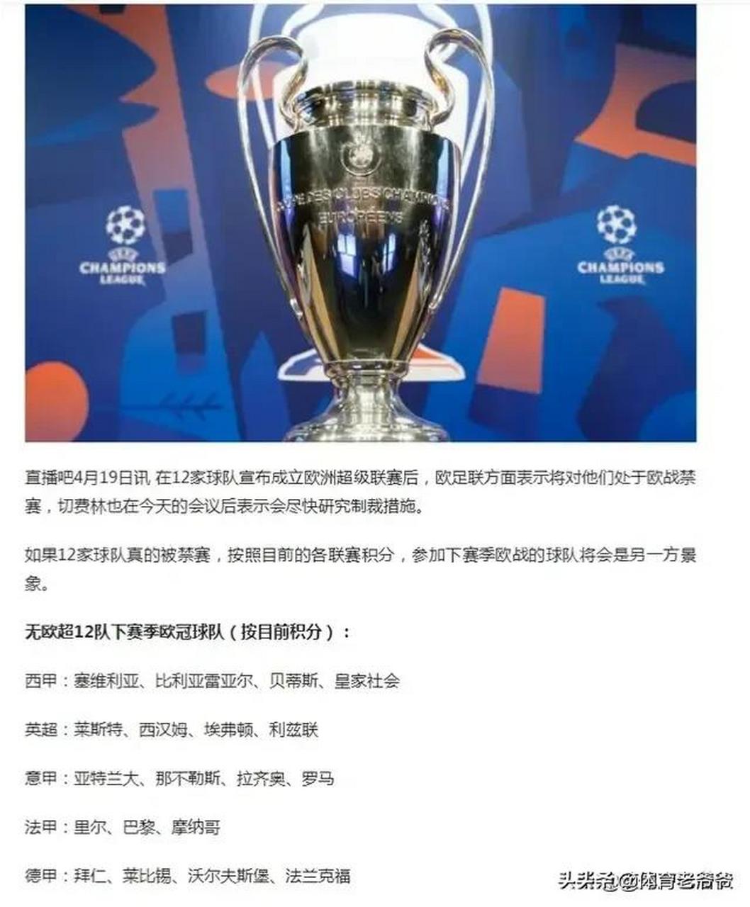 今晨法兰克福调整名单：欧超杯节点到来，震撼外界，赛程密集仍需轮换(弗赖堡对法兰克福比分预测)