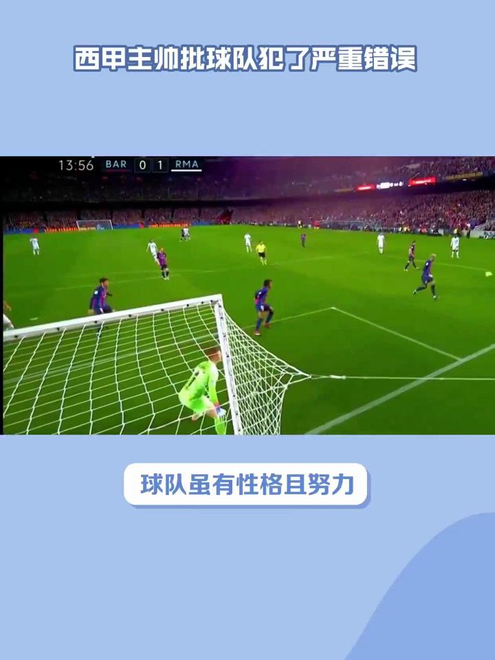 关于今晚西甲焦点战，国际米兰完成体检，管理层满意，控场能力受关注的信息-开云官方平台